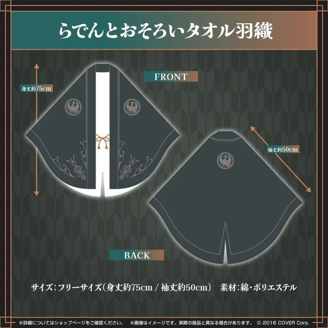 新品】【直筆サイン付き】儒烏風亭らでん 誕生日記念2024 グッズセット