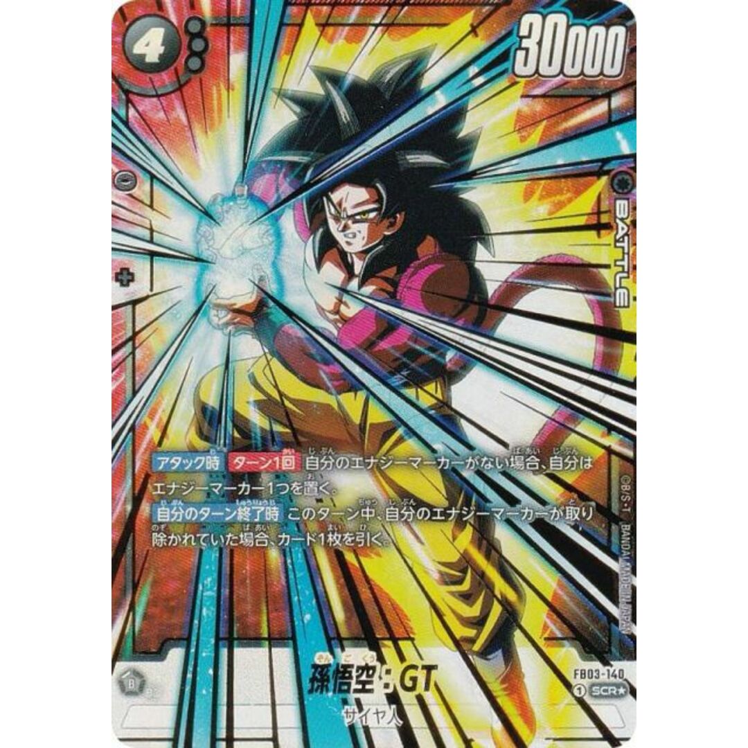 パラレル】ドラゴンボールスーパーカードゲーム FB03-140 孫悟空：GT