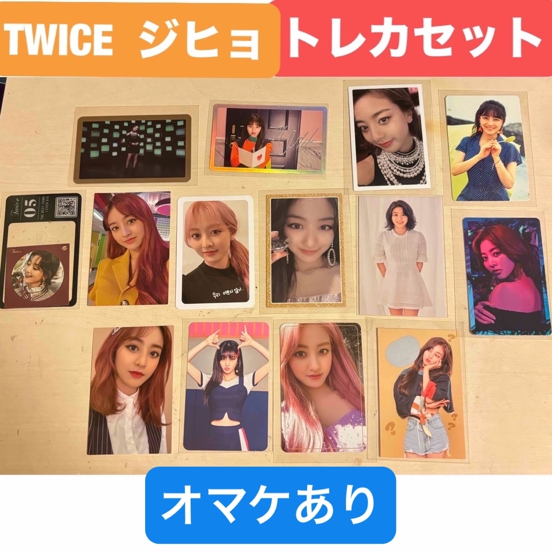 Twice ジヒョ Zone jyp official merch 特典 トレカ TWICE ジヒョ