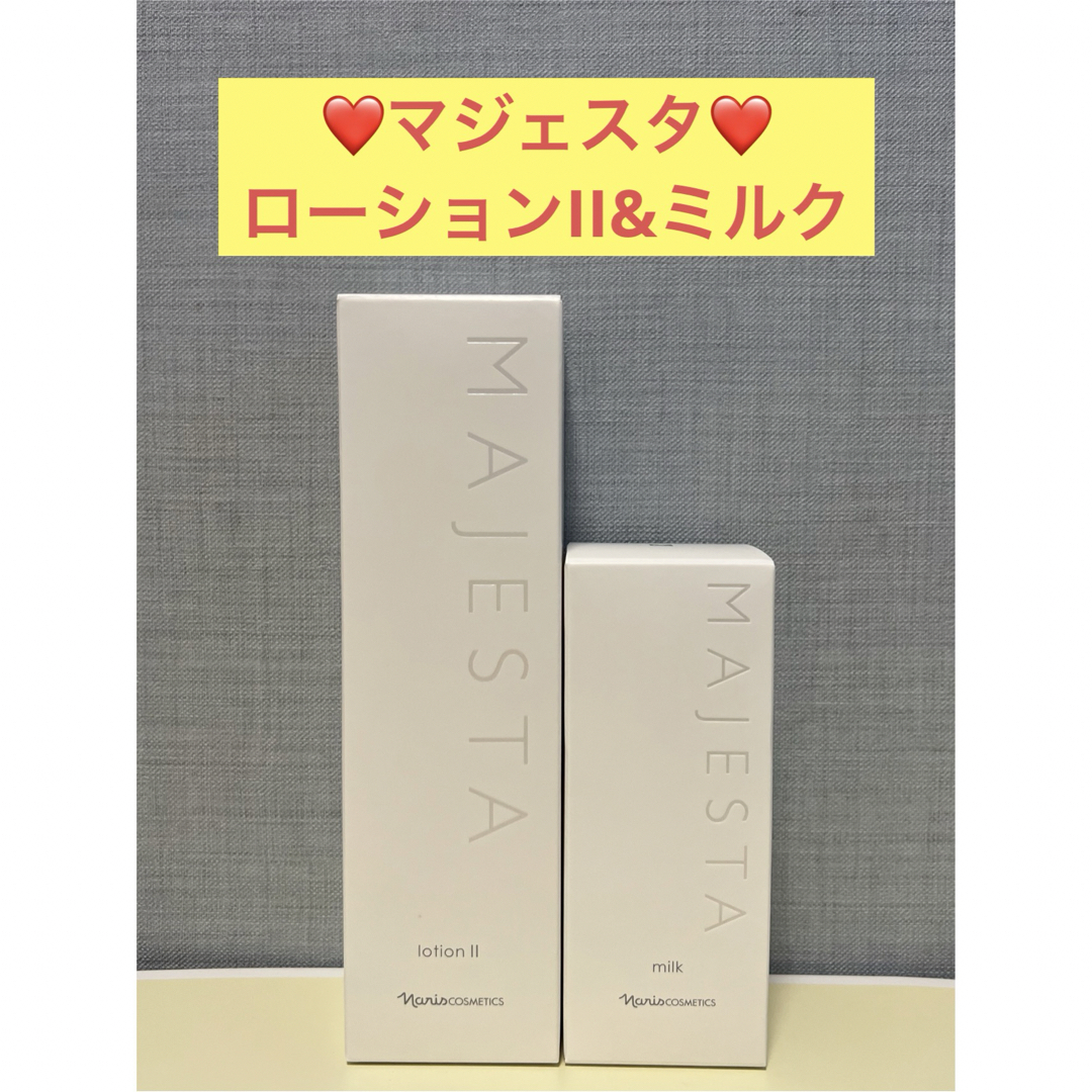 ナリス化粧品 ナリス マジェスタ ローションII&ミルク