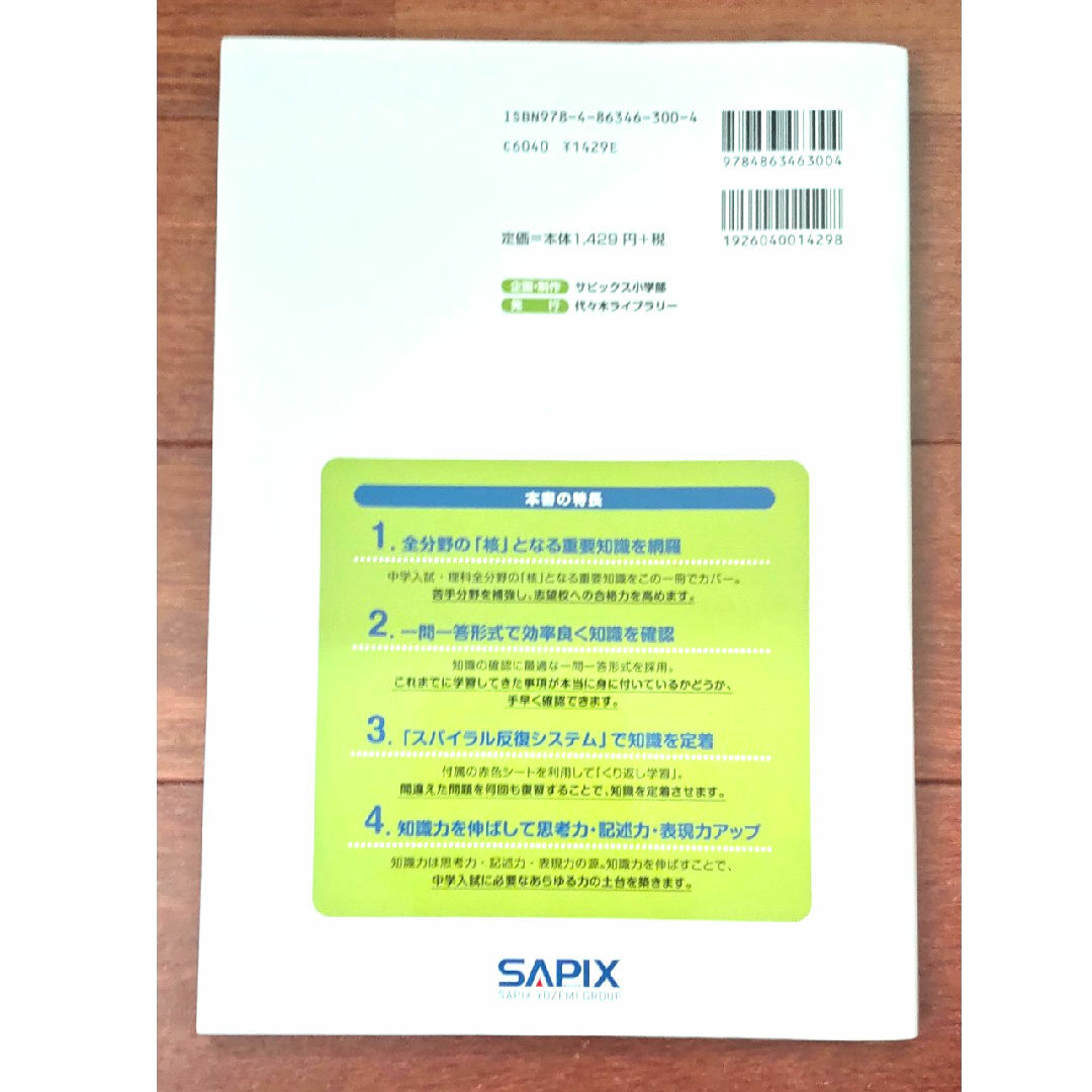 社会コアプラス+理科コアプラス 2冊セットの通販 by Kz shop｜ラクマ