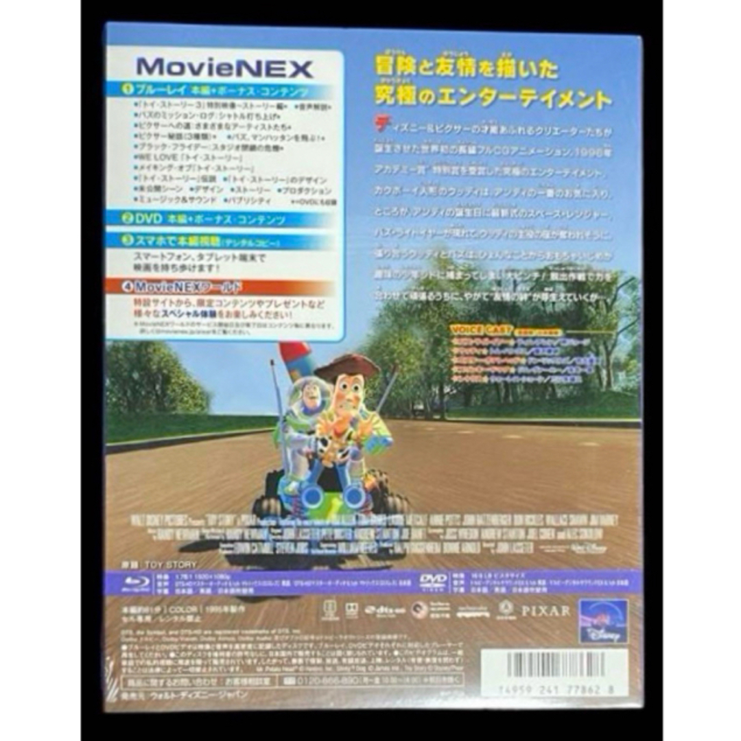 トイストーリー全巻DVDセット❤️です。続編はまだ？？ トイストーリー