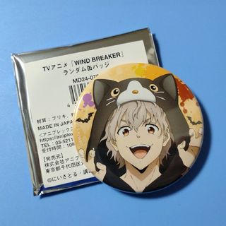 講談社 - WIND BREAKER ウィンブレ ハロウィン イベント 缶バッジ 兎耳