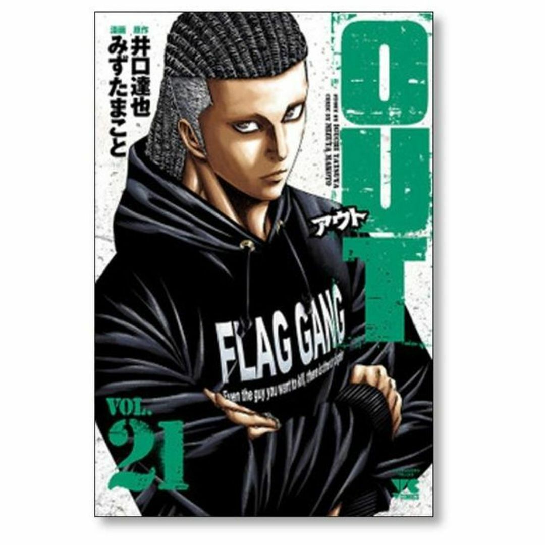 アウト みずたまこと [1-26巻 コミックセット/未完結] OUT 井口達也の