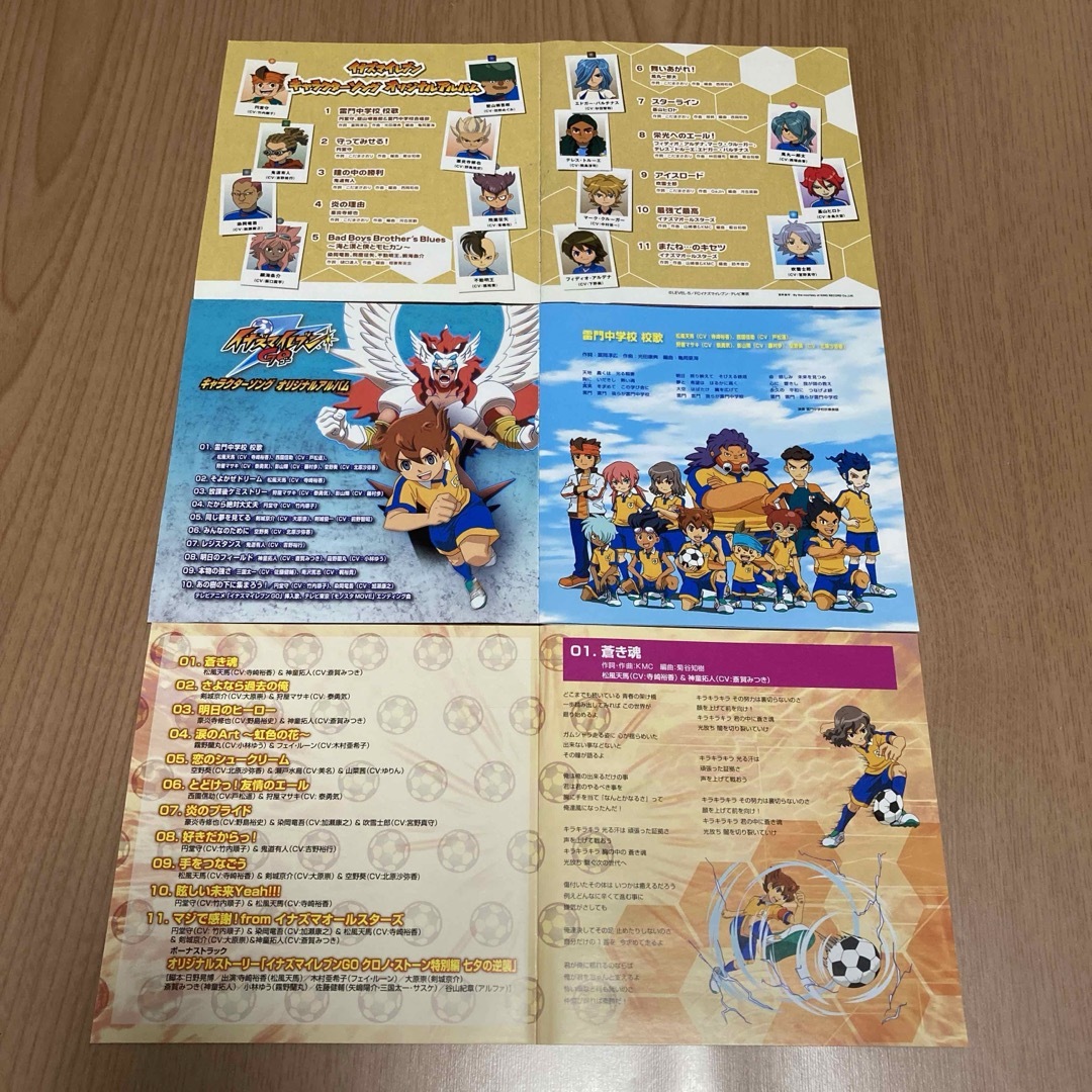 イナズマイレブン CD 3枚 aの通販 by s shop｜ラクマ