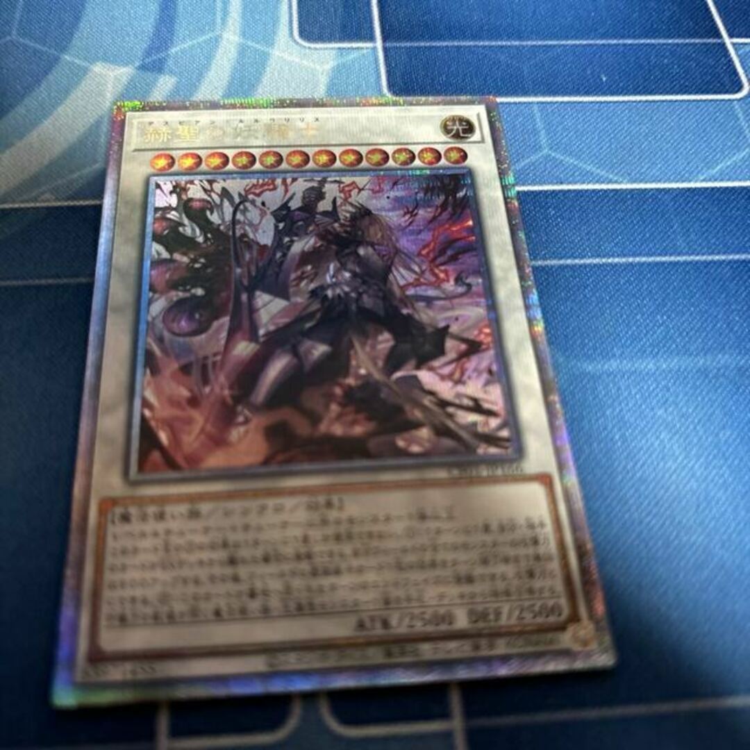 遊戯王】赫聖の妖騎士 英語 初版 EU版 25th 遊戯王 EU版 CYAC 赫聖の妖