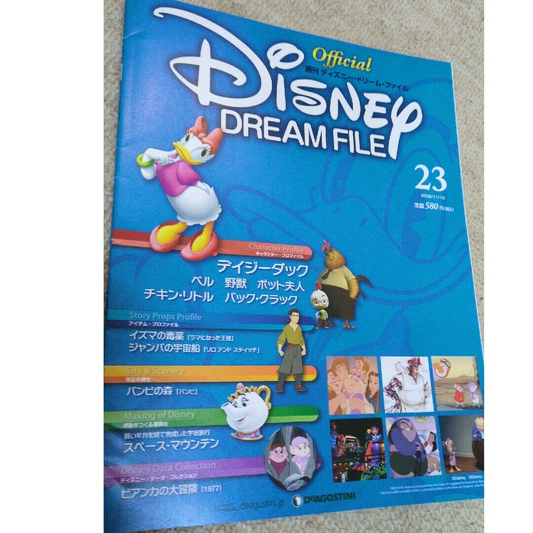 週刊ディズニードリームファイル23〜26の通販 by マックイーン's shop