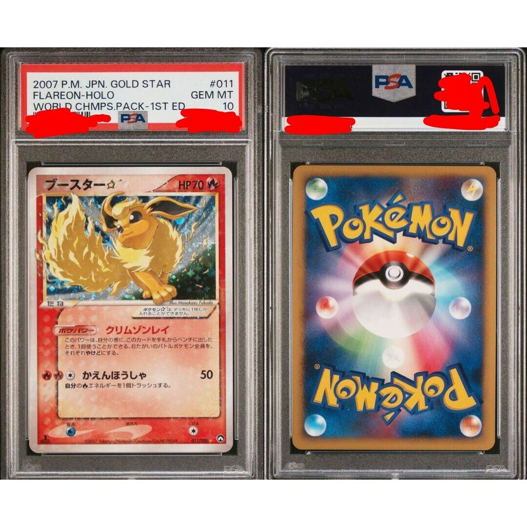 PSA10】ポケモンカード ブースター ☆ 裂けた大地 初版 ホロ PSA10