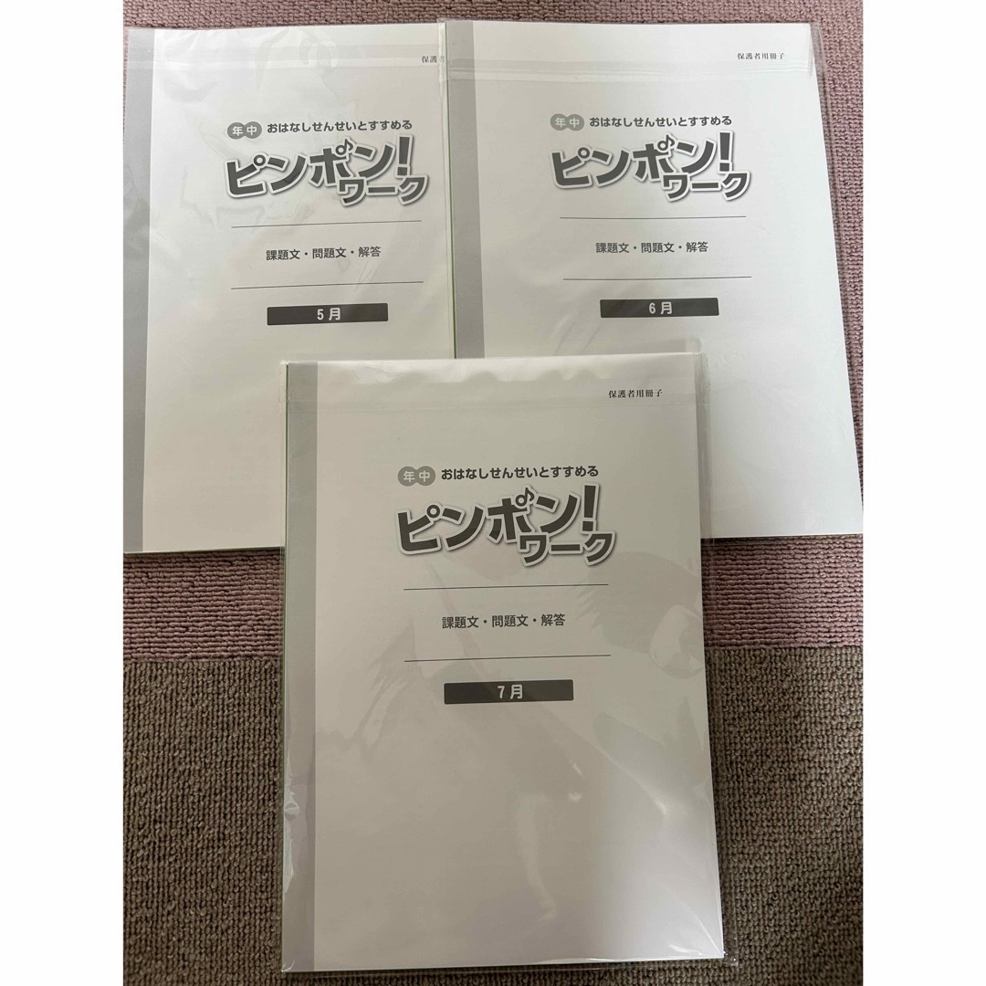 新品未開封】理英会 ピンポンワークの通販 by うさりん's shop｜ラクマ