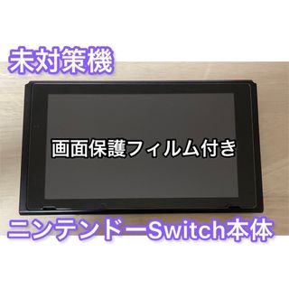 switch 未対策のフリマアイテム一覧