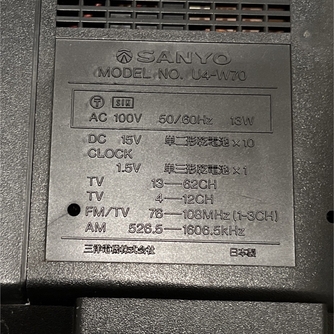SANYO - ジャンク SANYO U4-W70 昭和レトロ オートリバース ラジカセの