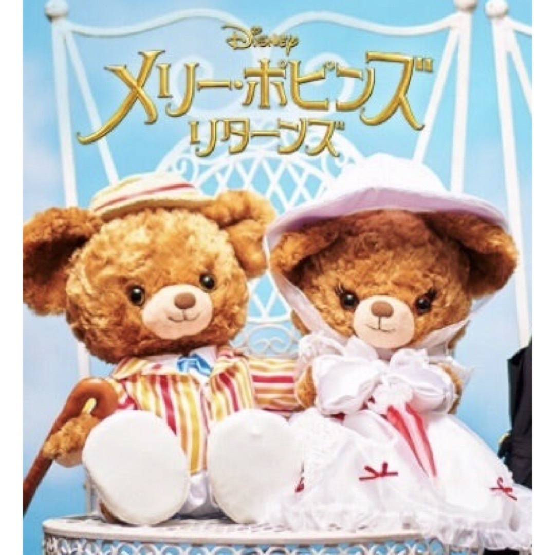 Disney - ディズニー ユニベア メリーポピンズ コスチュームの通販 by