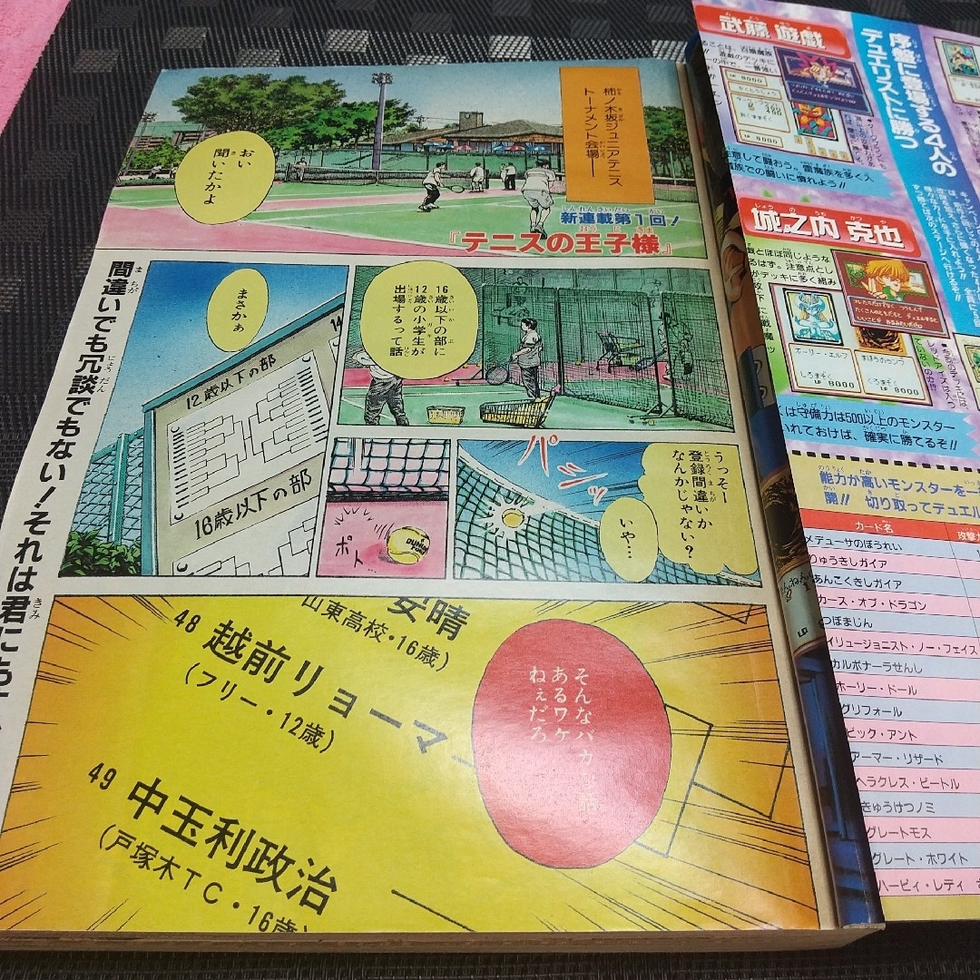集英社 - 週刊少年ジャンプ 1999年32号※テニスの王子様：許斐剛：新