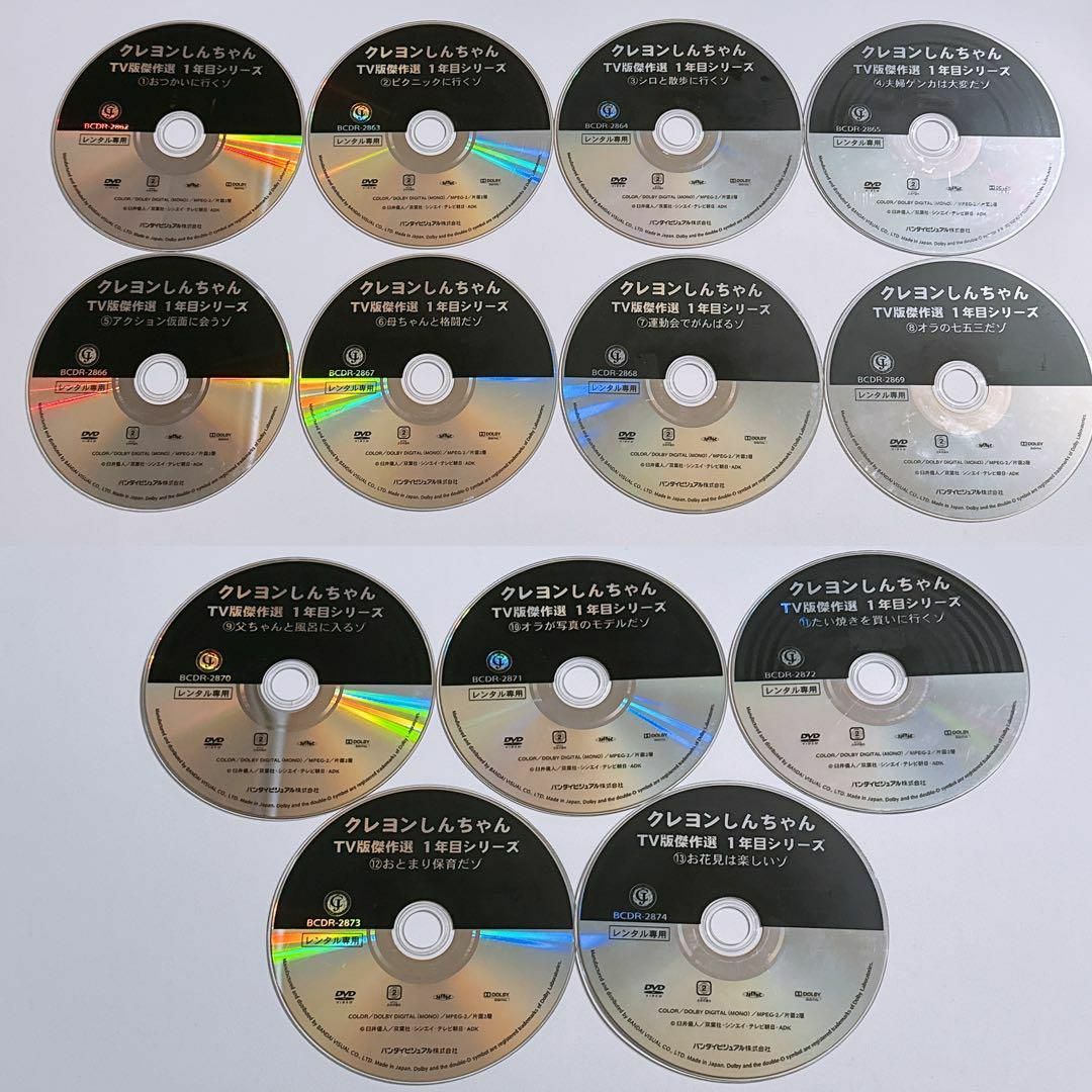 クレヨンしんちゃん - クレヨンしんちゃん 傑作選 1年目シリーズ DVD