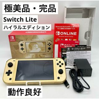 Nintendo Switch（ゴールド/金色系）のフリマアイテム一覧
