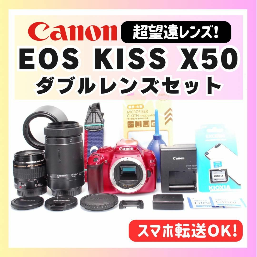Canon EOS Kiss X7 標準・望遠レンズ、カメラバッグセット Canon EOS