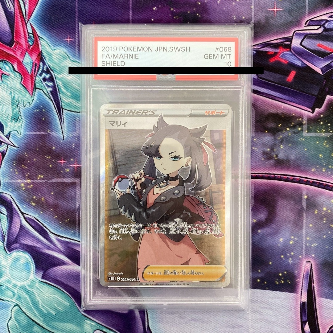 ポケモン - ポケモンカード マリィ シールド シールドマリィ SR PSA10