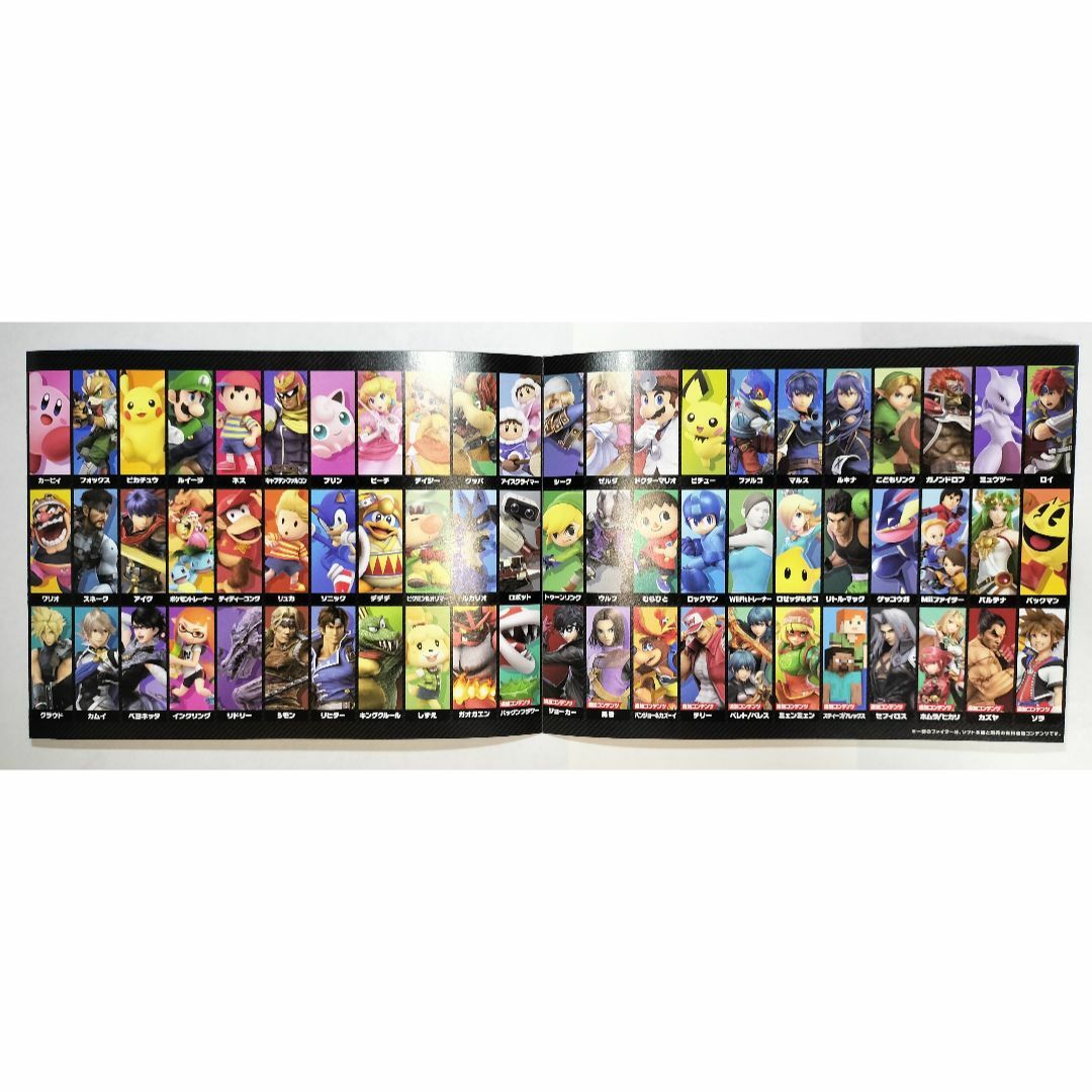 Nintendo Switch - 全員参戦イラスト付きチラシ（折り目あり）大乱闘