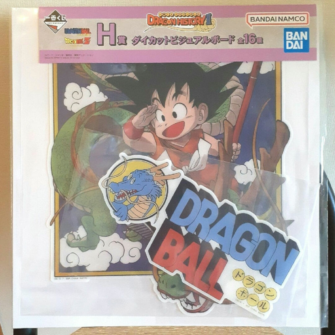 ドラゴンボール - ドラゴンボール 一番くじ H賞 ダイカットビジュアル