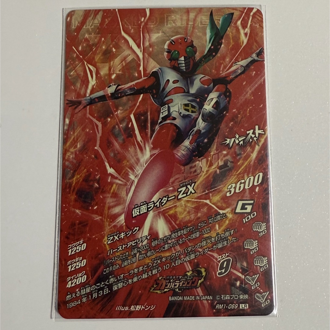 BANDAI - ガンバライジング 50th LR 仮面ライダーZXの通販 by たな