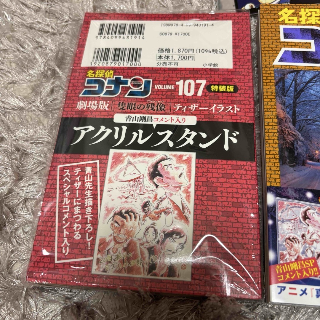名探偵コナン - 名探偵コナン 107 コナン 107巻 通常版 特典 特装版