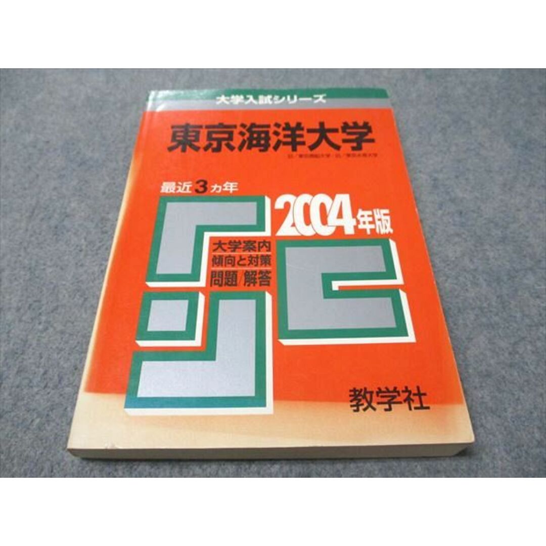12冊セット】長崎大学教育学部附属小学校 過去問4年分＋問題集 おまけ
