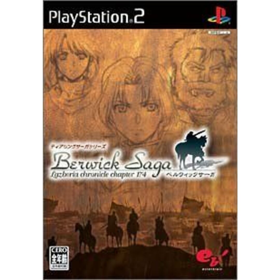 激レア】ティアリングサーガ 予約特典 ウエルト解放への道 激レア