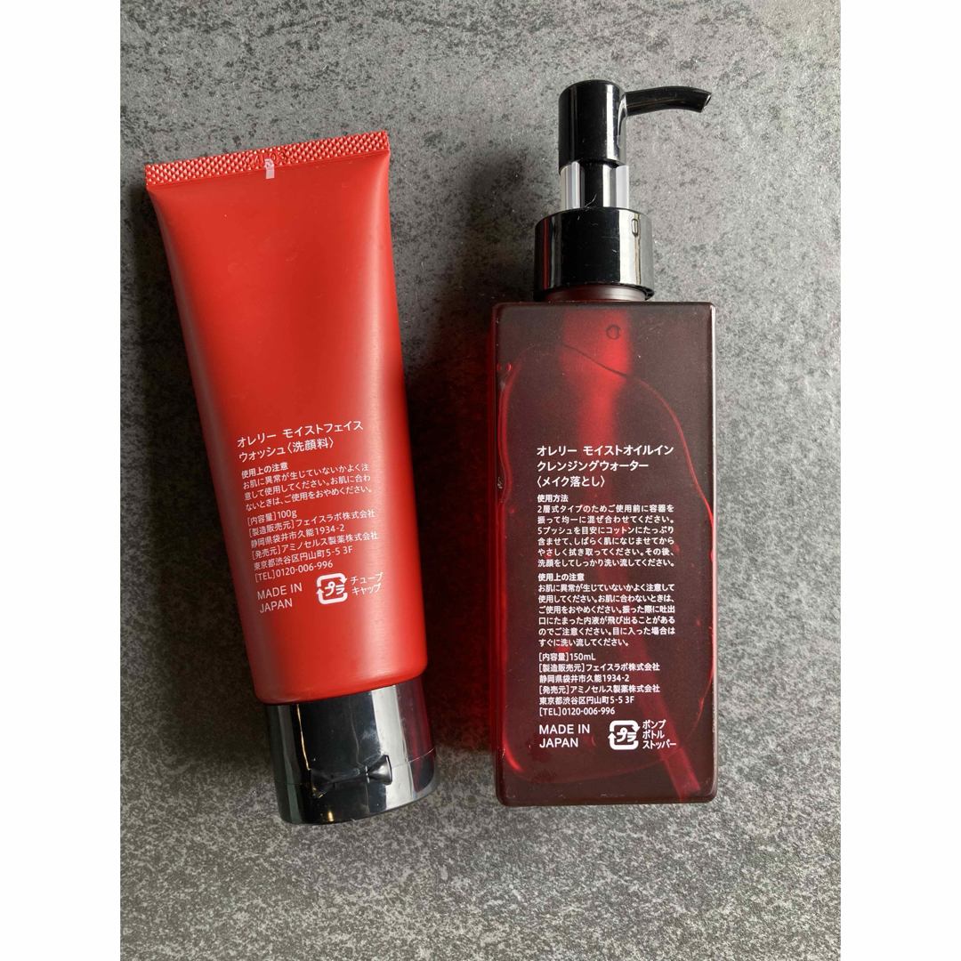 オレリー クレンジング 洗顔 Aurelie(オレリー) モイストフェイス