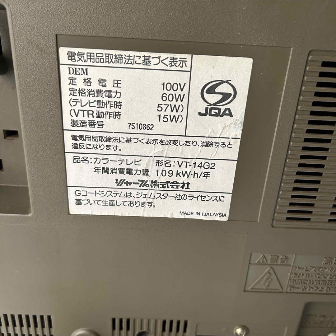 SHARP - シャープ テレビデオ14型VHS ブラウン管テレビの通販 by