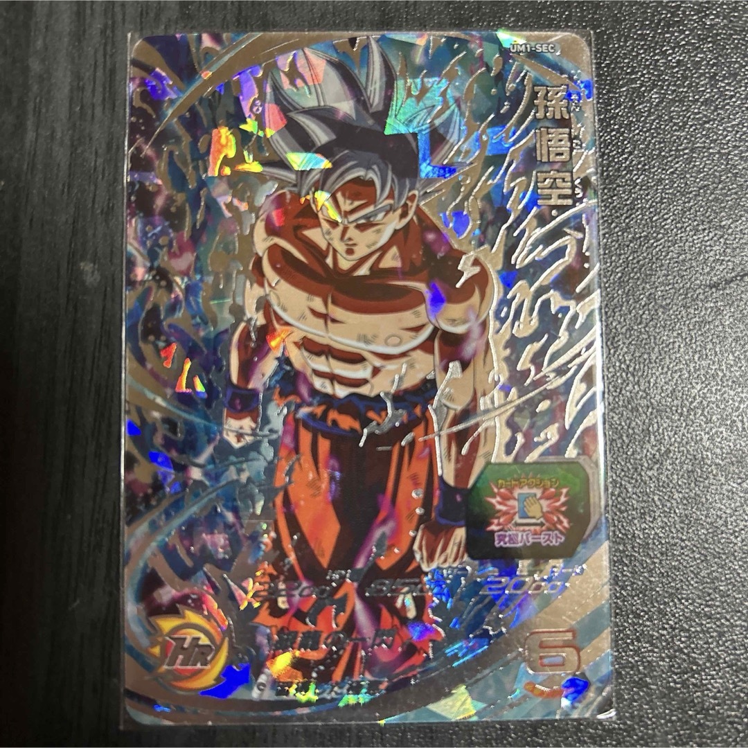 ドラゴンボール - スーパードラゴンボールヒーローズUM1-SEC孫悟空の