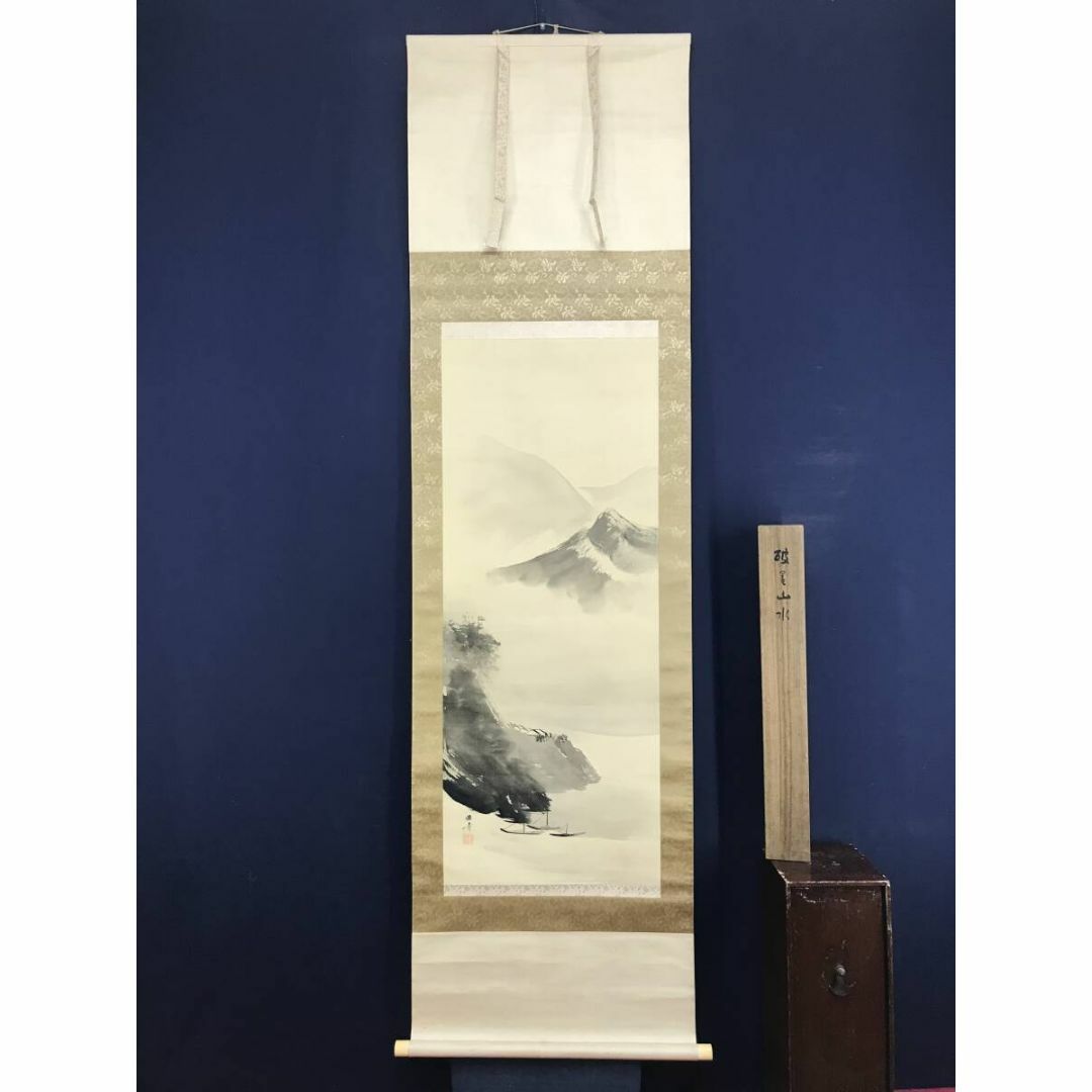 真作】三井飯山/旭光照波図/旭日静波図/掛軸/名家伝来/AB-876 真作