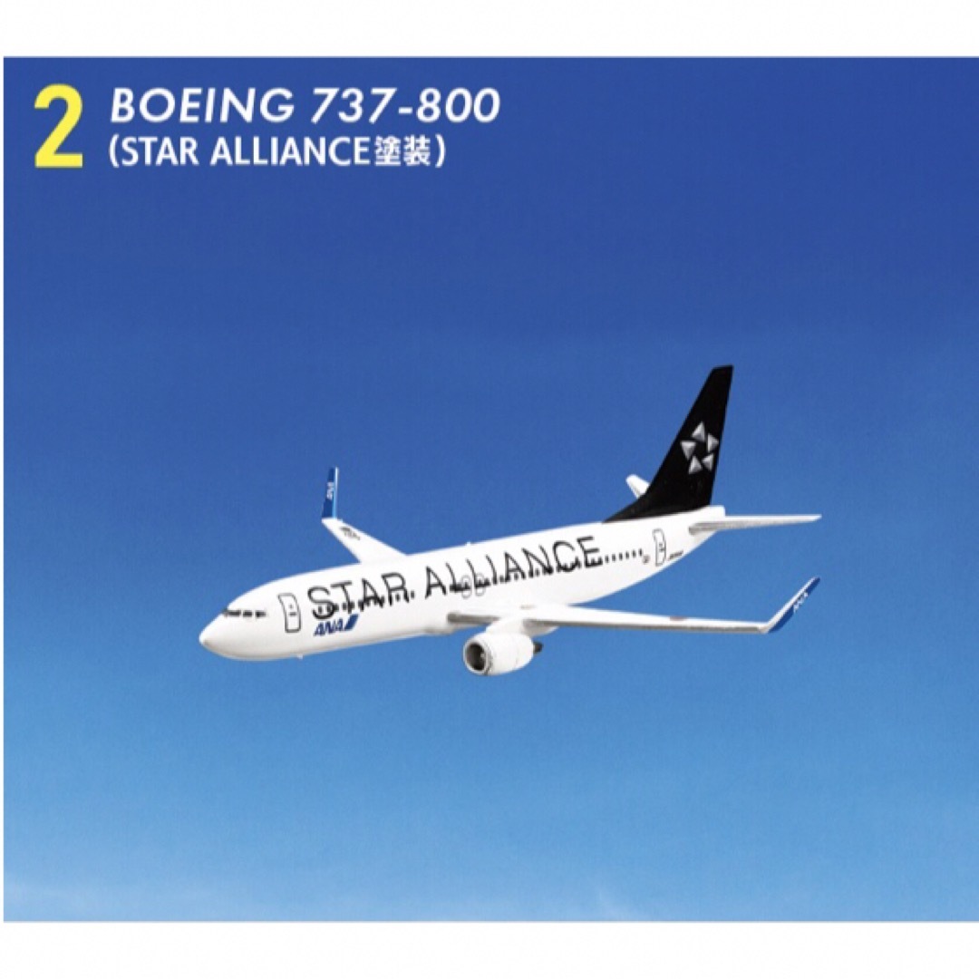 F-toys Confect - ANAウイングコレクション6 BOEING 737-800 STAR