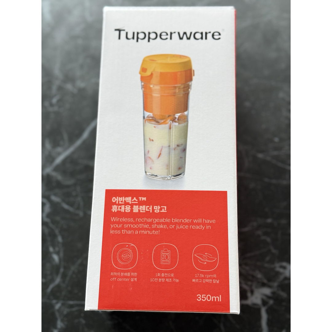 SALE タッパーウェアコードレスブレンダ350ml 正規品送料無料 新品未