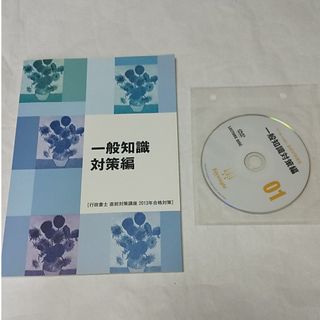 フォーサイト 行政書士のフリマアイテム一覧