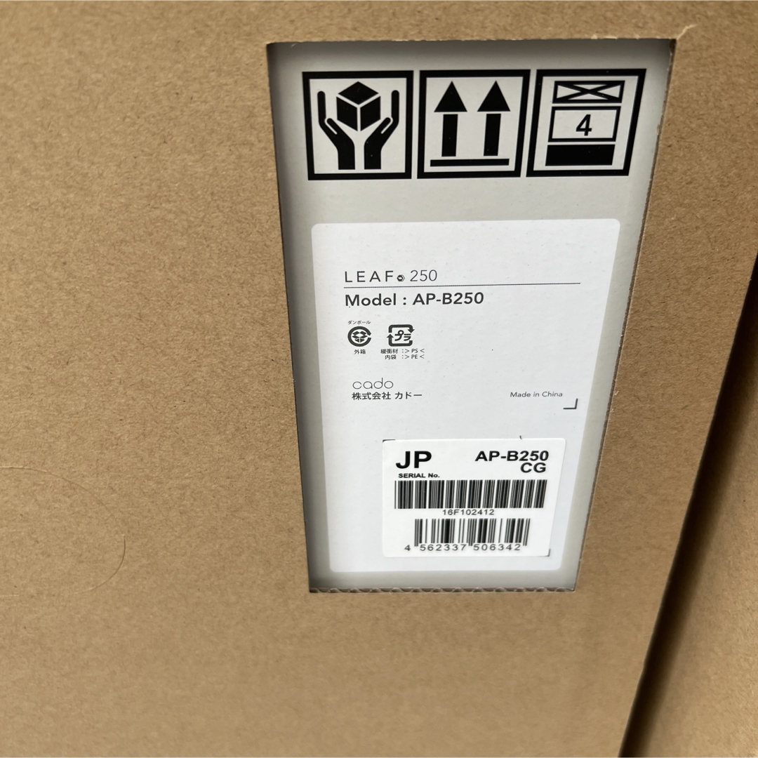 cado - 【タイムセール】新品未使用 cado 空気清浄機 AP-B250-CGの通販