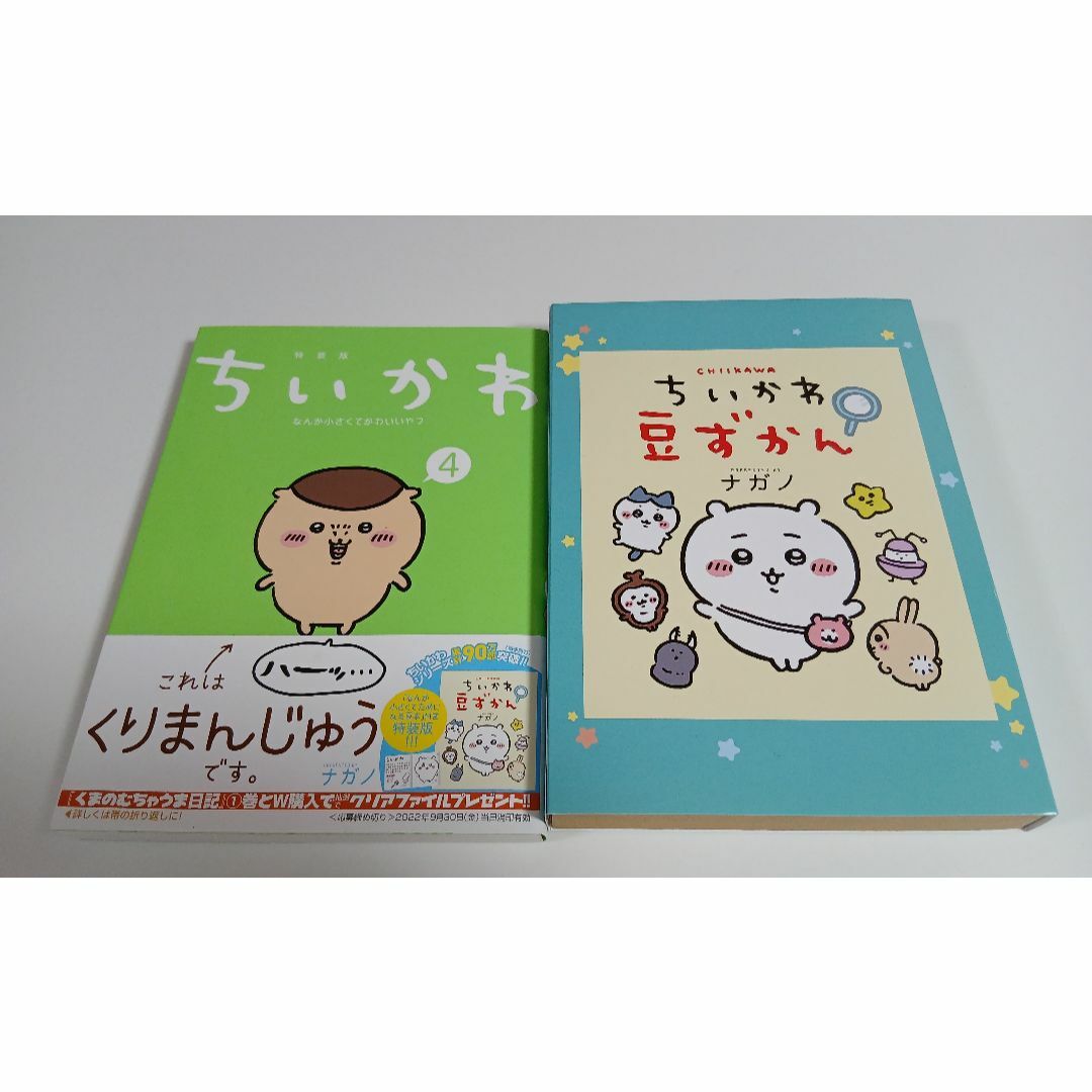送料込】ちいかわマンガ1～6巻（特装版＆通常版）の通販 by チロウの