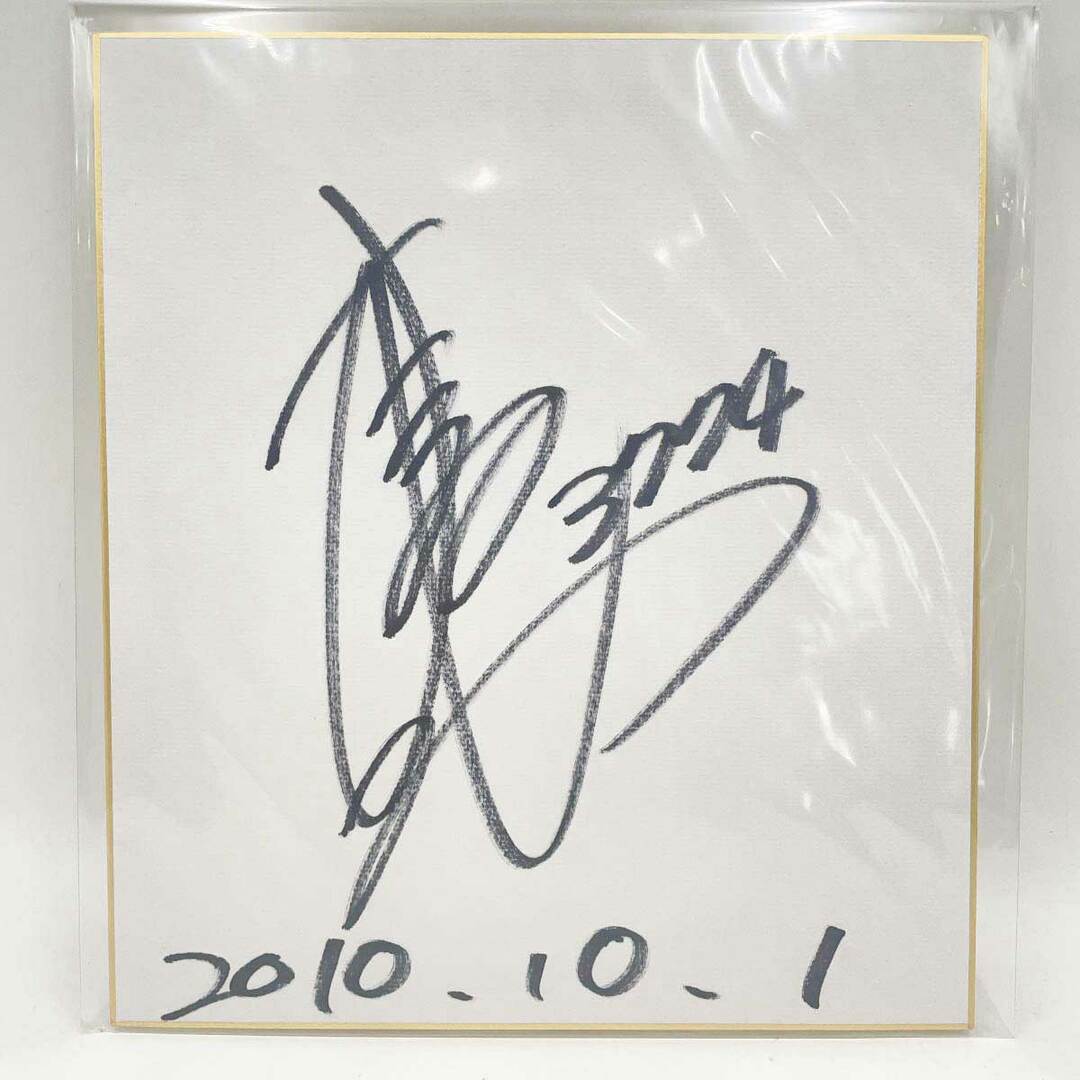 3774 横西奏恵選手 直筆サイン色紙 写真付 2010.10.1 競艇 ボート