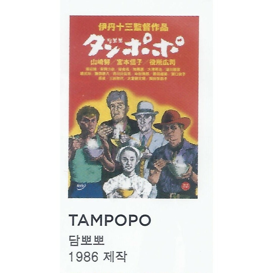 伊丹十三監督コレクション【韓国版】