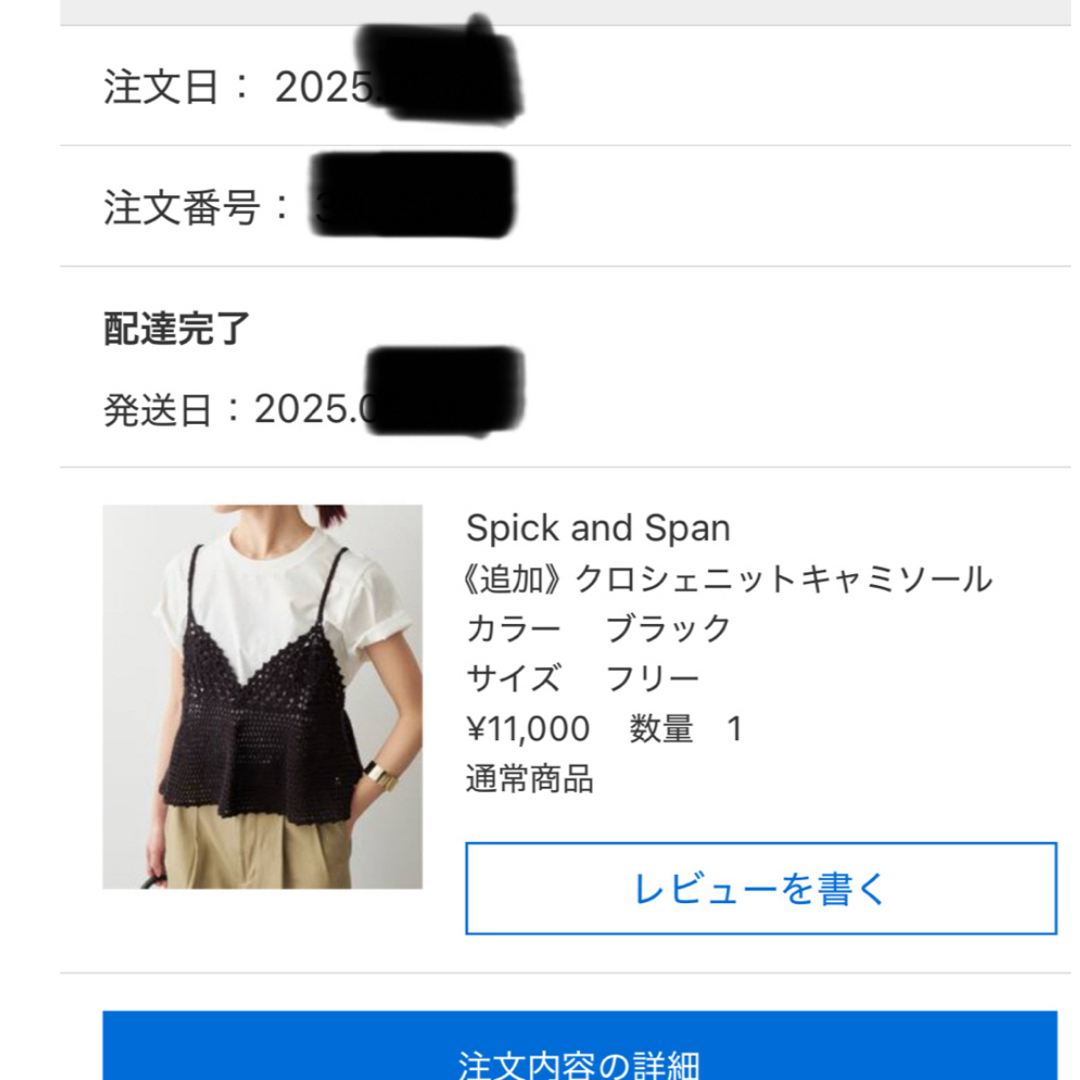 Spick & Span - 新品未使用タグ付き クロシェニットキャミソールの通販