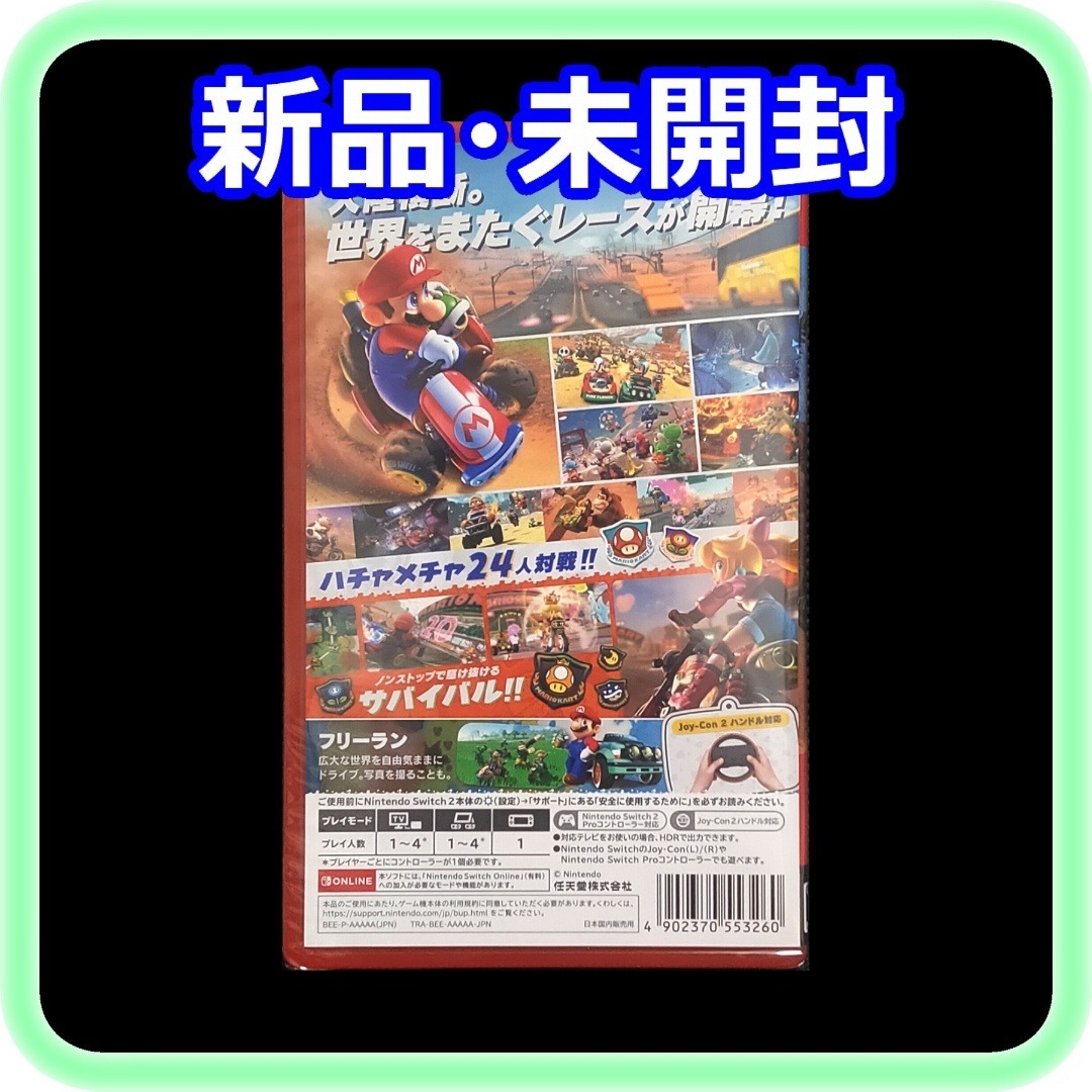 Nintendo Switch - 新品 未開封 マリオカート ワールド Nintendo