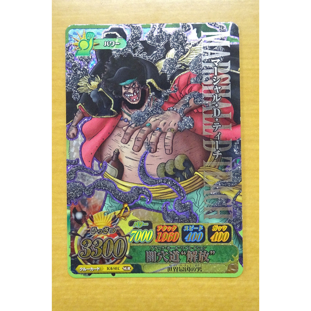 ワンピーベリーマッチ シークレットグランドレア マーシャルD ティーチ