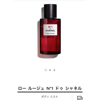 CHANEL - シャネル ガブリエル ボディローション 200ml GABRIELLE MOIS