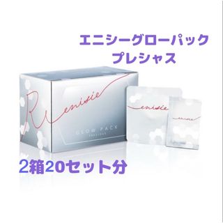 RHYTHM - 【新品未開封】グローパック エニシー 2箱分セット 箱無しで