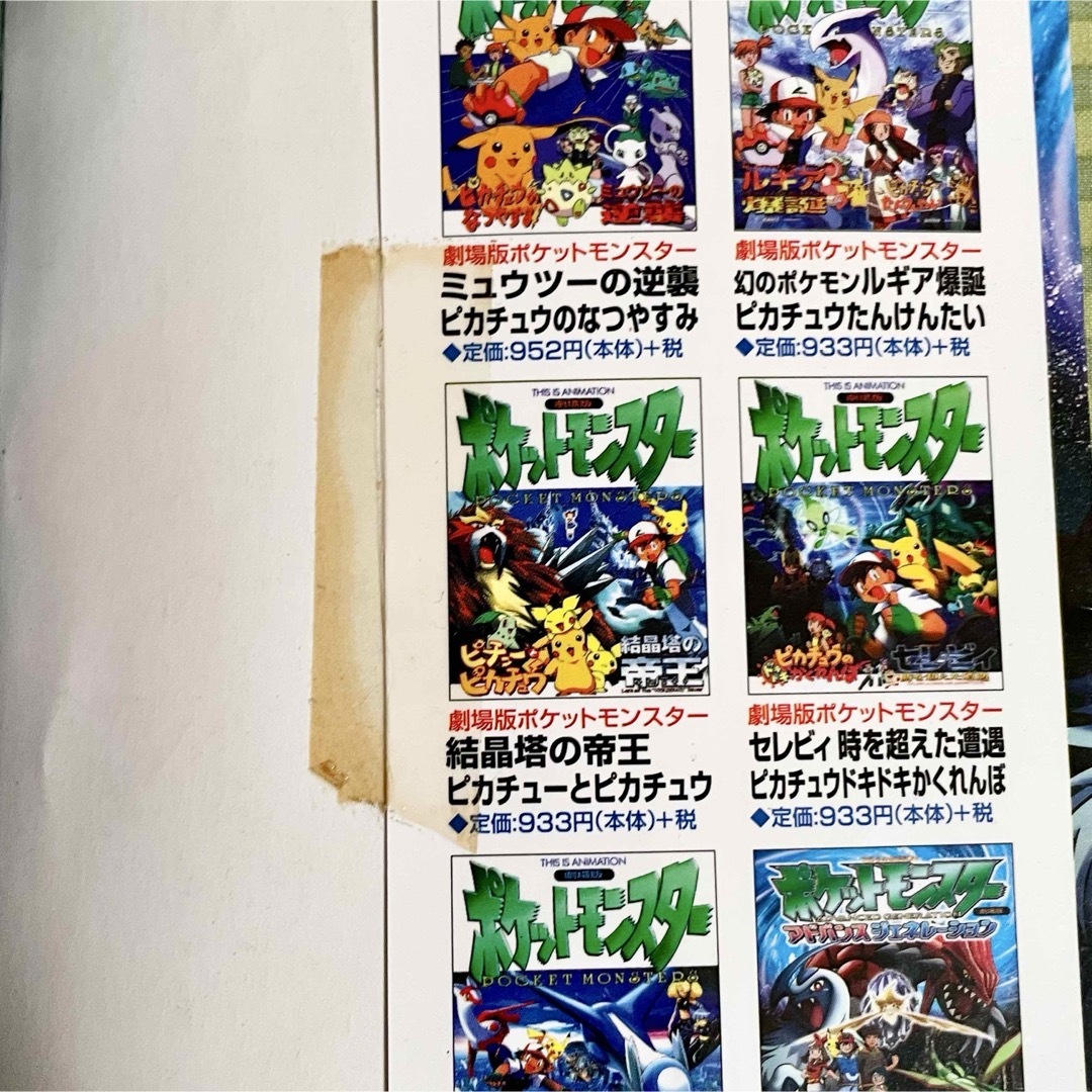 希少 てんとう虫コミックス アニメ版 劇場版 ポケモン 七夜の願い星