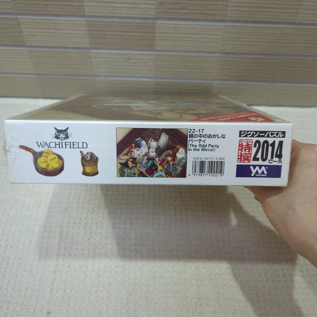 YANOMAN - わちふぃーるど ダヤン ジグソーパズル 鏡の中のおかしな