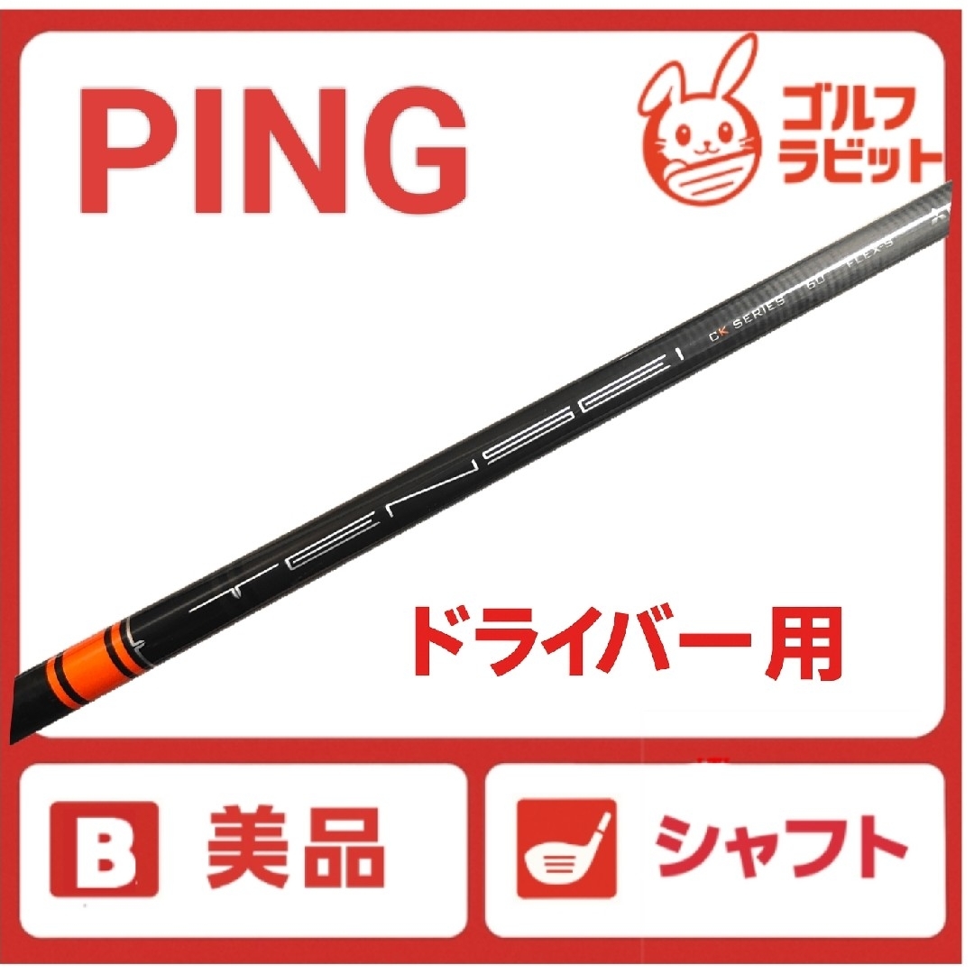 テンセイck pro オレンジ 50X テンセイ PING (ピン)スリーブ テンセイ