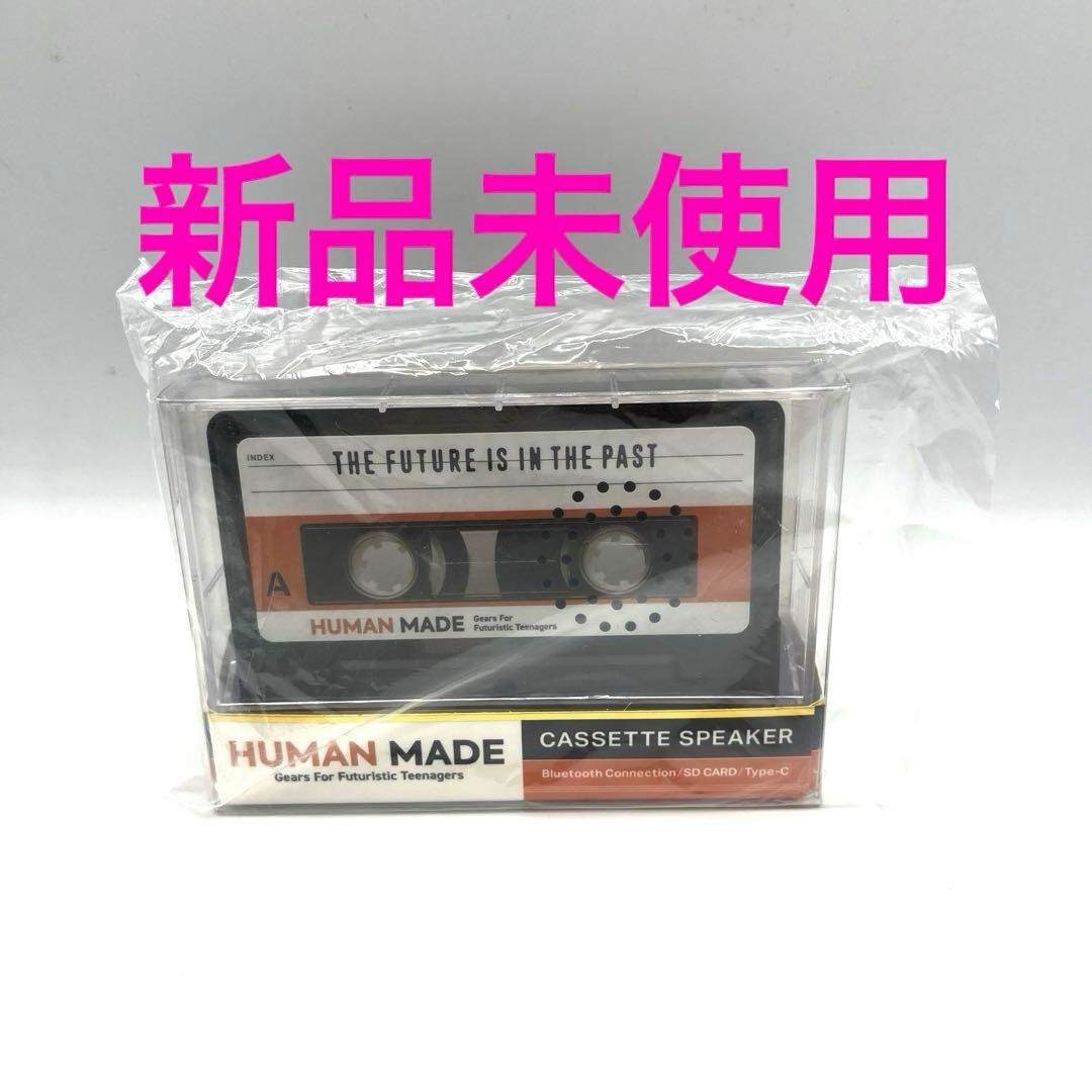 HUMAN MADE - ☆新品即完☆HUMAN MADE カセットテープ型 ポータブル
