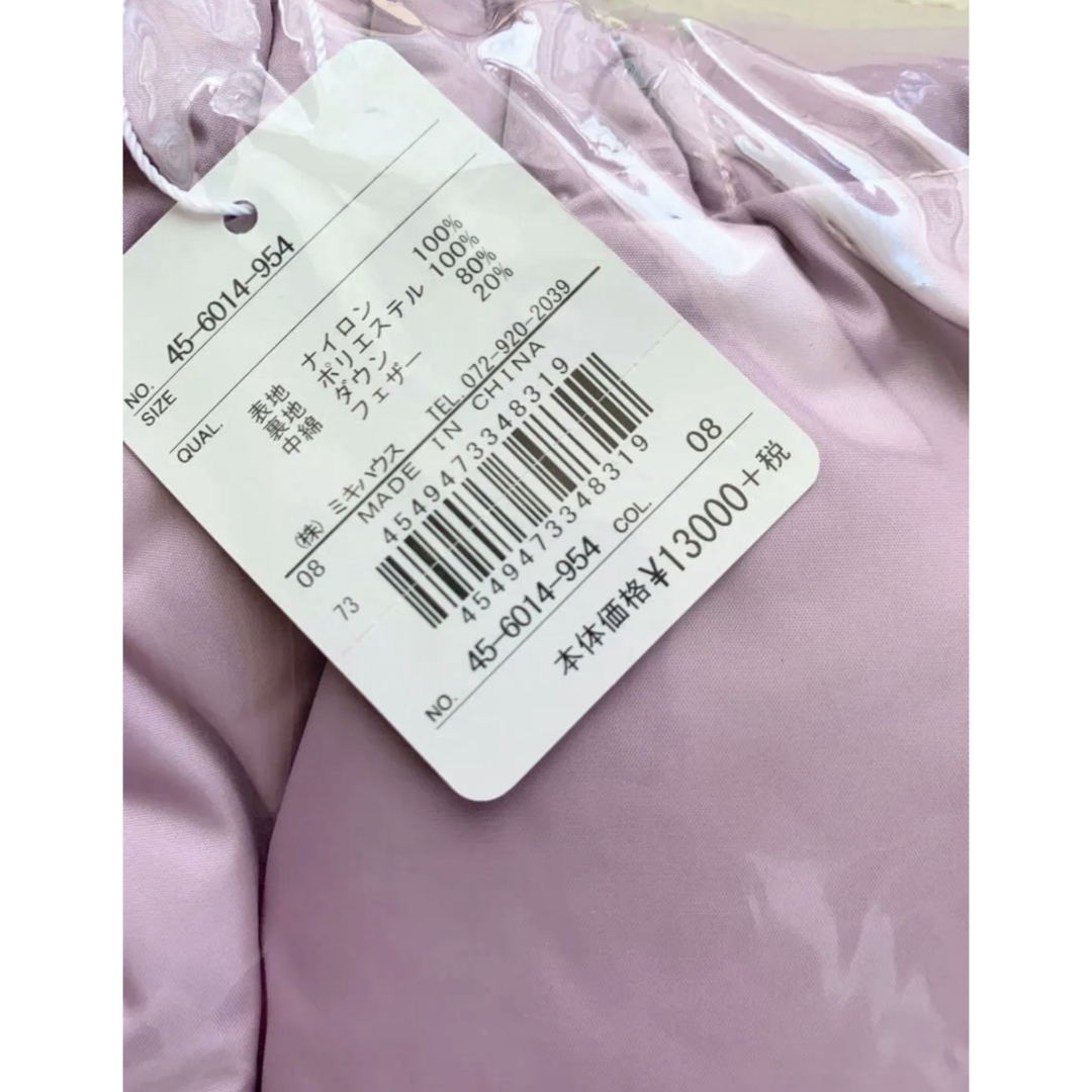 mikihouse - 新品 5way ダウン ミキハウスキャリーケープ の通販 by