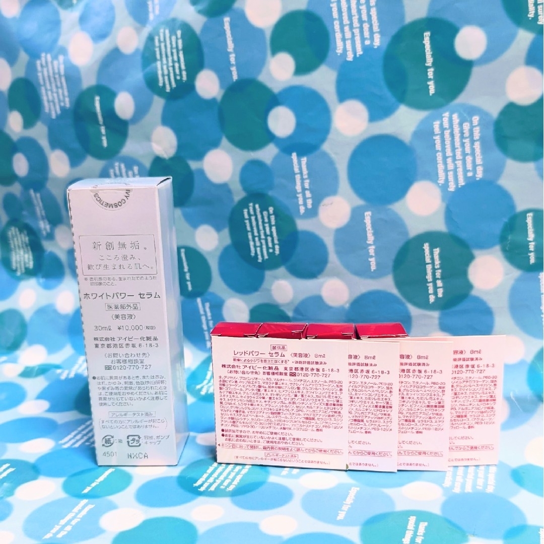 IVY. - ホワイトパワーセラム(新パケ)1本30ml＆レッドパワーセラム