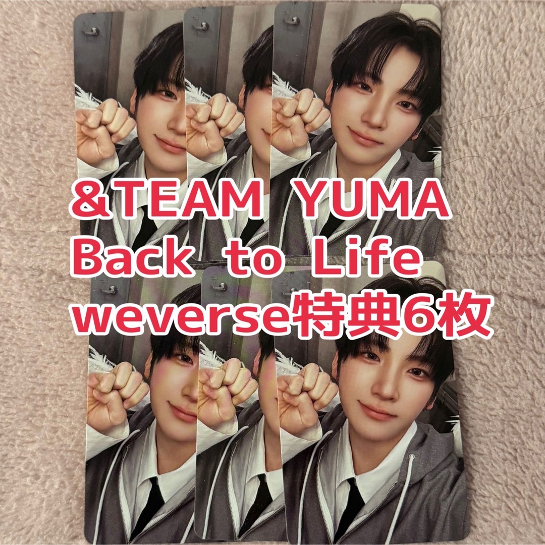 &TEAM - &TEAM Back to Life トレカYUMA6枚の通販 by さ's shop｜エン